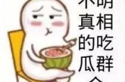 娱乐吃瓜酱敷衍,敷衍吃瓜，揭秘幕后真相