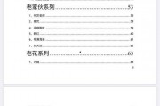 娱乐圈吃瓜的梗有哪些图片,揭秘明星幕后那些事儿